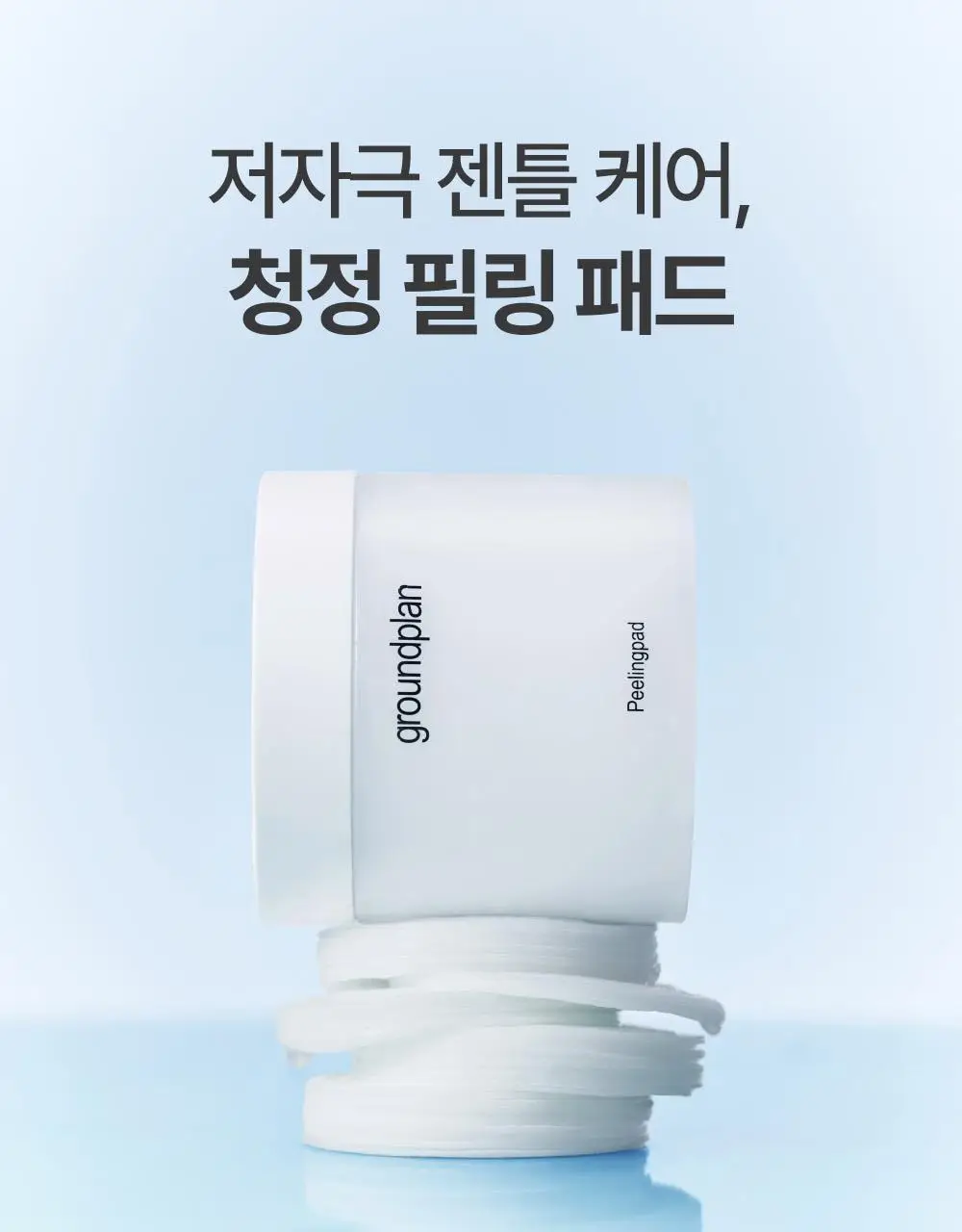 [결정돈패드] 그라운드플랜 필링패드 50매 상세페이지 1